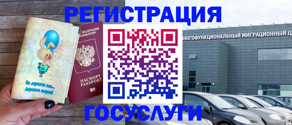 прописка 2025 в Магадане