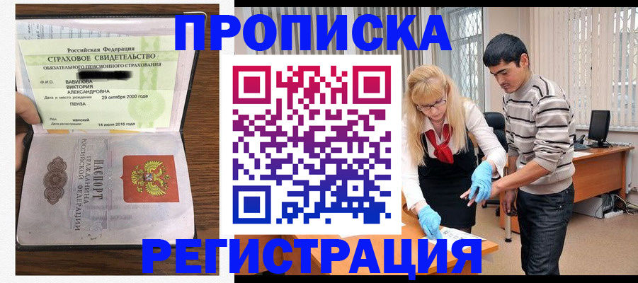 миграционный учет в Магадане