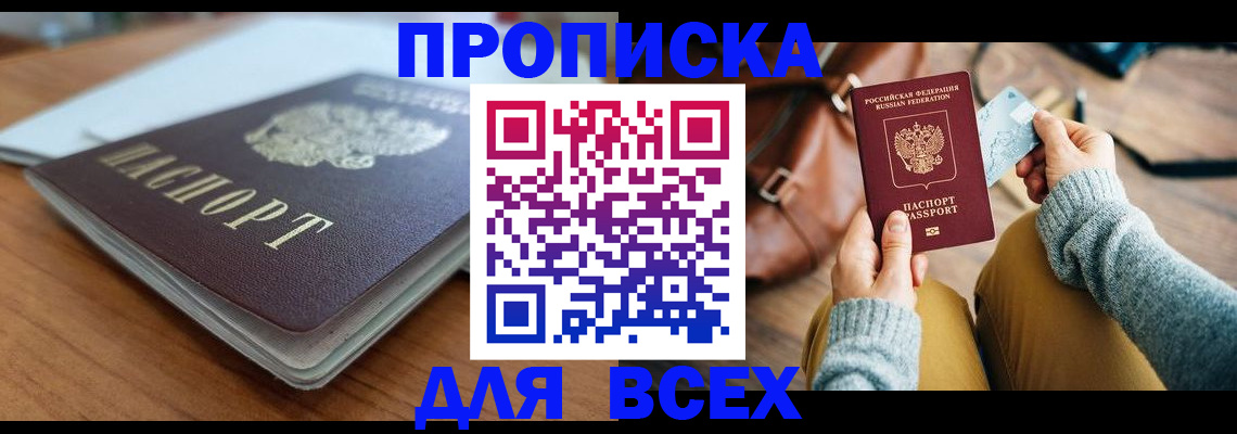 регистрация для школы в Магадане