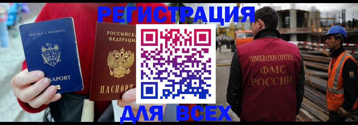 временная регистрация собственник в Магадане